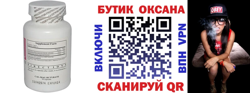 БУТИРАТ 1.4BDO  mega зеркало  сайты даркнета состав  Нягань 
