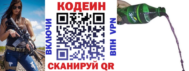 ссылка на мегу онион  дарнет шоп  Нягань  Кодеин напиток Lean (лин) 